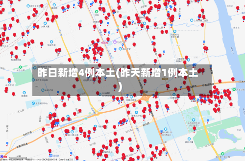 昨日新增4例本土(昨天新增1例本土)-第3张图片