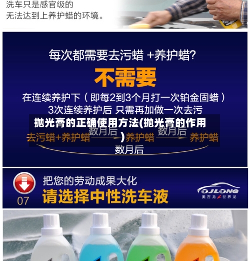 抛光膏的正确使用方法(抛光膏的作用)-第2张图片