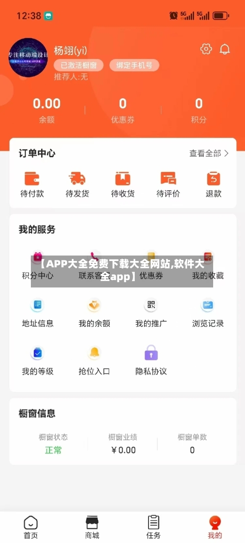 【APP大全免费下载大全网站,软件大全app】