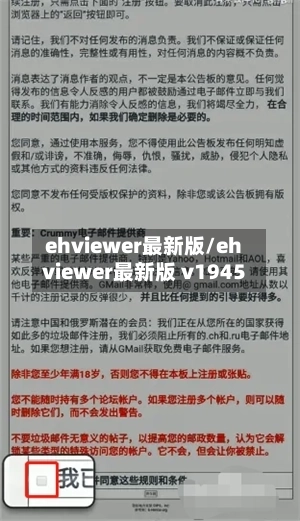 ehviewer最新版/ehviewer最新版 v1945