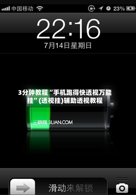 3分钟教程“手机跑得快透视万能挂	”(透视挂)辅助透视教程-第2张图片