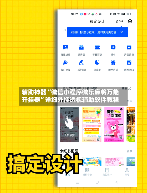 辅助神器“微信小程序微乐麻将万能开挂器”详细外挂透视辅助软件教程-第2张图片