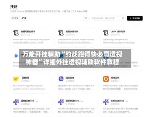 万能开挂辅助“约战跑得快必赢透视神器”详细外挂透视辅助软件教程-第3张图片