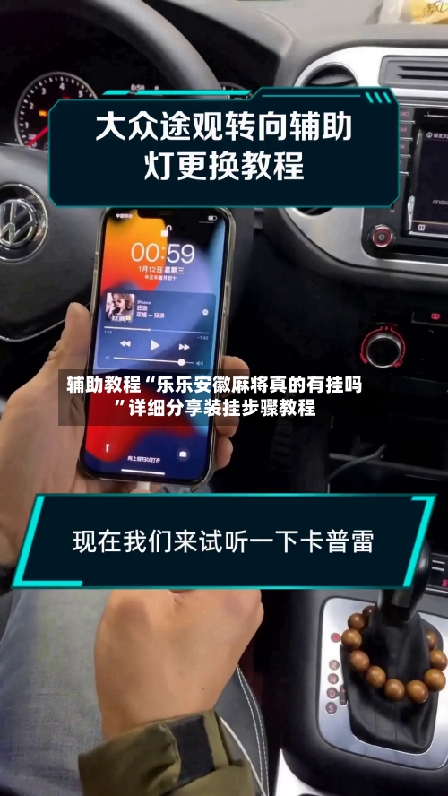 辅助教程“乐乐安徽麻将真的有挂吗”详细分享装挂步骤教程-第2张图片