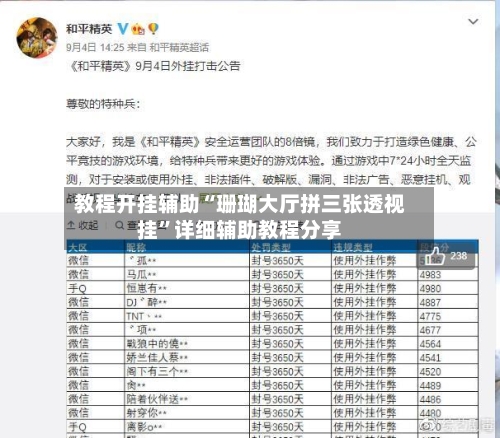教程开挂辅助“珊瑚大厅拼三张透视挂	”详细辅助教程分享-第2张图片