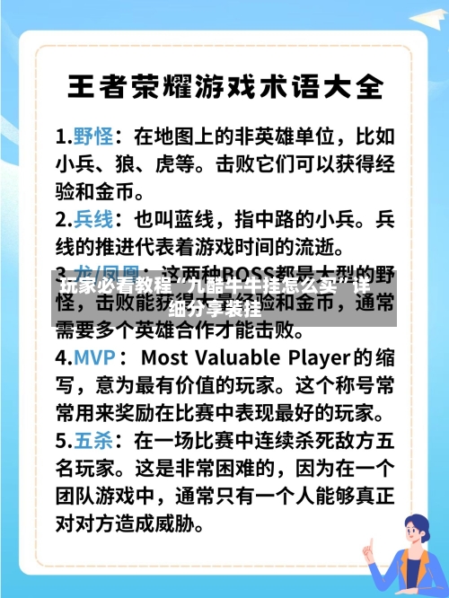 玩家必看教程“九酷牛牛挂怎么买”详细分享装挂-第3张图片