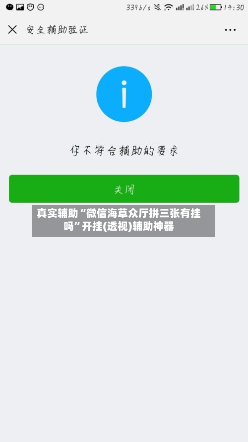 真实辅助“微信海草众厅拼三张有挂吗”开挂(透视)辅助神器-第3张图片