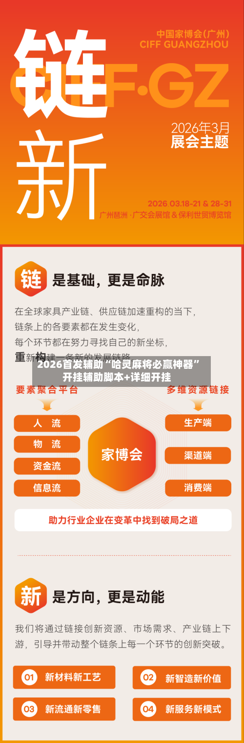 2026首发辅助“哈灵麻将必赢神器	”开挂辅助脚本+详细开挂-第3张图片