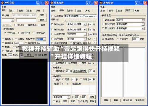 教程开挂辅助“壹起跑得快开挂视频	”开挂详细教程-第2张图片