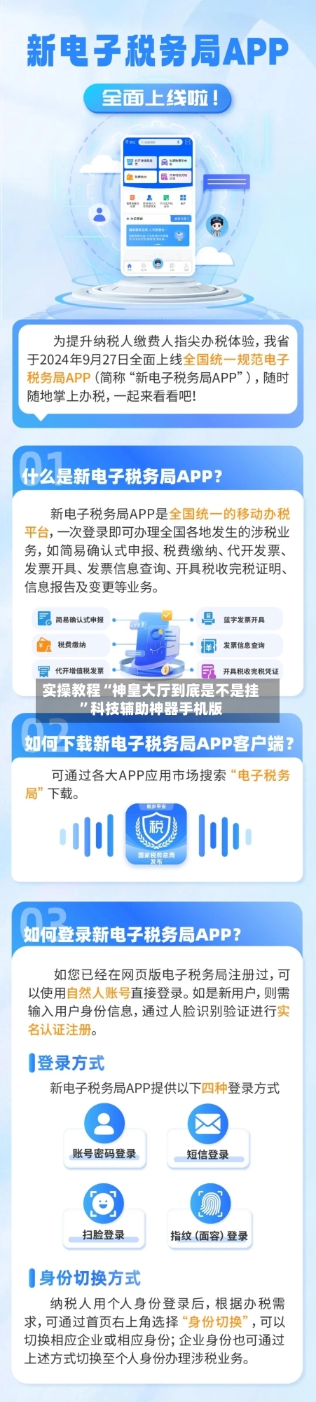 实操教程“神皇大厅到底是不是挂”科技辅助神器手机版-第3张图片