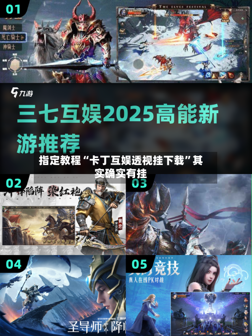 指定教程“卡丁互娱透视挂下载	”其实确实有挂-第2张图片