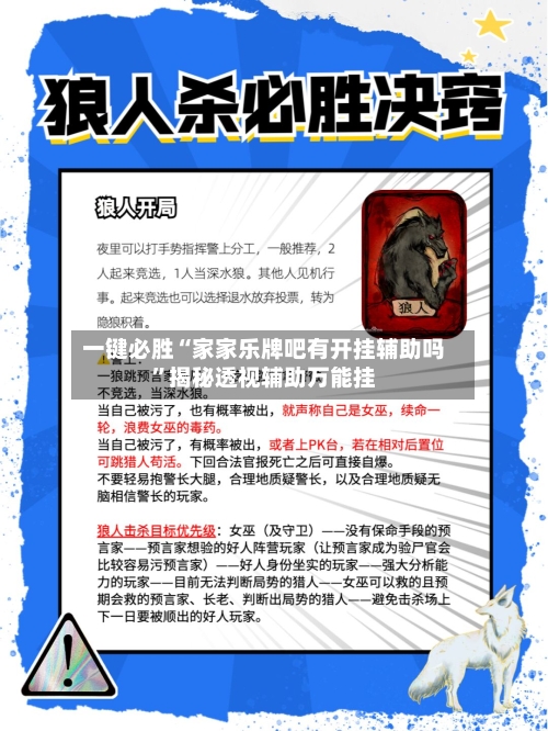 一键必胜“家家乐牌吧有开挂辅助吗	”揭秘透视辅助万能挂-第2张图片
