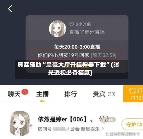 真实辅助“皇豪大厅开挂神器下载”(曝光透视必备猫腻)-第2张图片