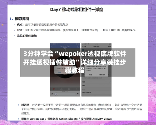 3分钟学会“wepoker透视底牌软件开挂透视插件辅助”详细分享装挂步骤教程-第2张图片