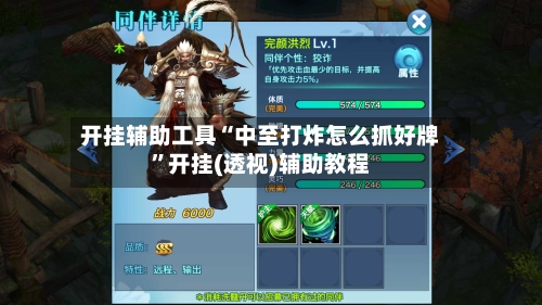 开挂辅助工具“中至打炸怎么抓好牌	”开挂(透视)辅助教程-第2张图片