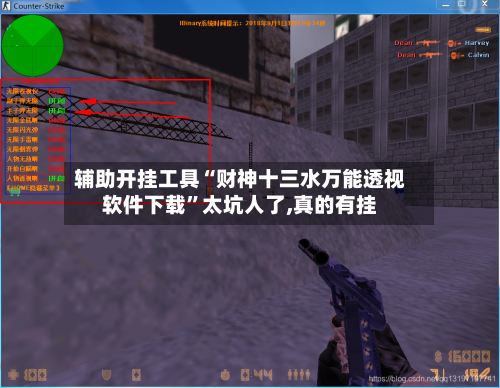 辅助开挂工具“财神十三水万能透视软件下载	”太坑人了,真的有挂-第2张图片