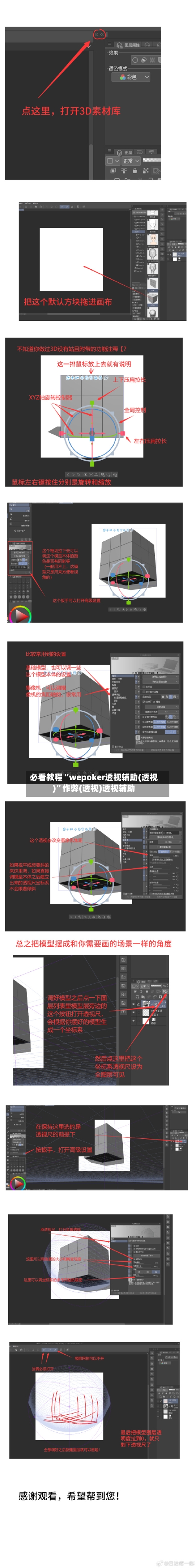 必看教程“wepoker透视辅助(透视)”作弊(透视)透视辅助-第3张图片