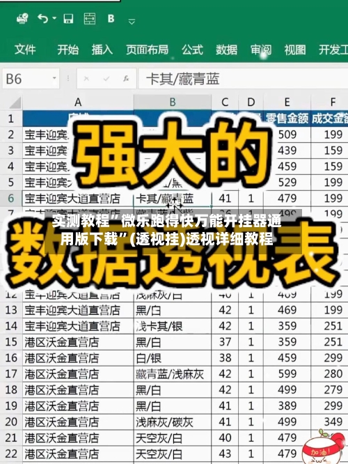 实测教程	”微乐跑得快万能开挂器通用版下载”(透视挂)透视详细教程-第2张图片