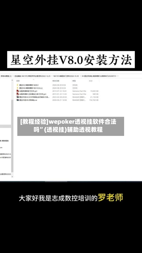 [教程经验]wepoker透视挂软件合法吗	”(透视挂)辅助透视教程-第3张图片