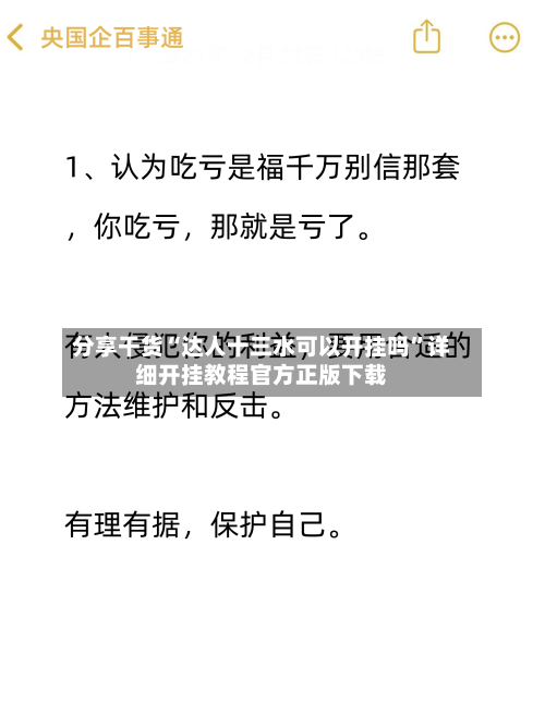 分享干货“达人十三水可以开挂吗	”详细开挂教程官方正版下载-第2张图片
