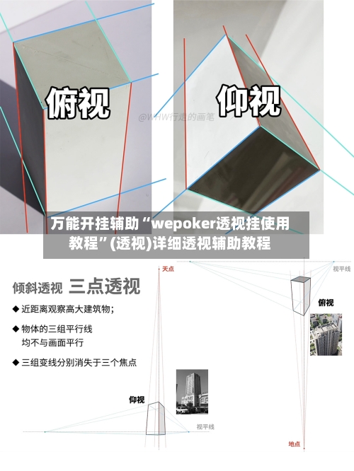 万能开挂辅助“wepoker透视挂使用教程”(透视)详细透视辅助教程-第3张图片