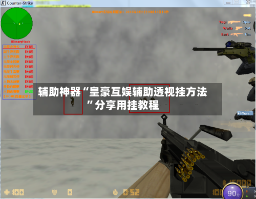 辅助神器“皇豪互娱辅助透视挂方法”分享用挂教程-第2张图片