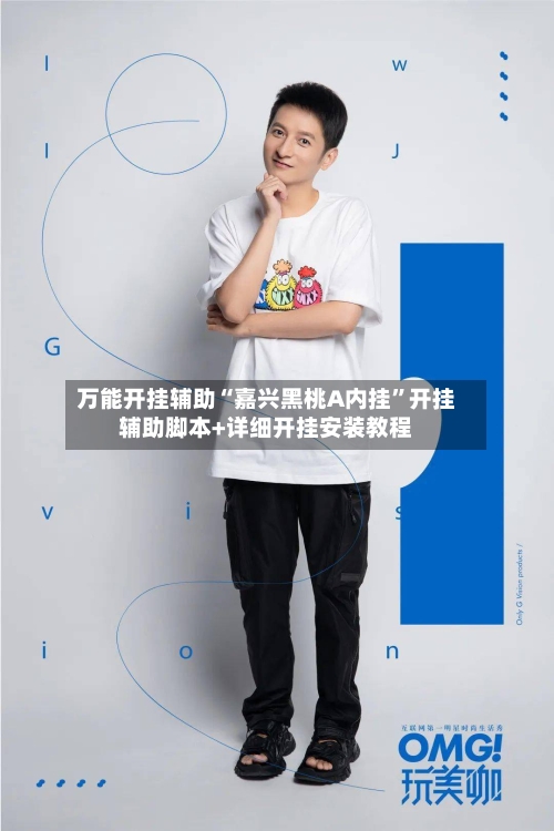 万能开挂辅助“嘉兴黑桃A内挂	”开挂辅助脚本+详细开挂安装教程-第2张图片