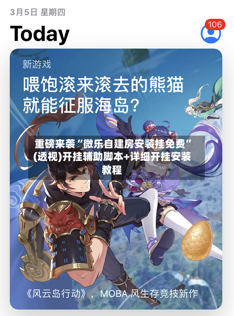 重磅来袭“微乐自建房安装挂免费”(透视)开挂辅助脚本+详细开挂安装教程-第2张图片