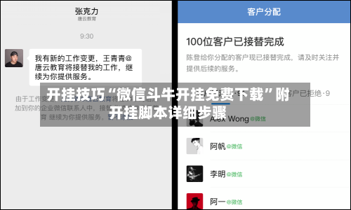 开挂技巧“微信斗牛开挂免费下载”附开挂脚本详细步骤