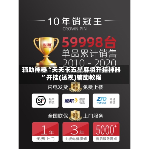 辅助神器“天天卡五星麻将开挂神器	”开挂(透视)辅助教程-第3张图片