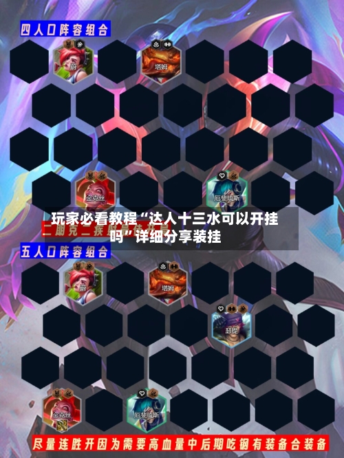 玩家必看教程“达人十三水可以开挂吗	”详细分享装挂-第2张图片