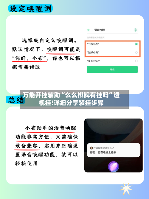 万能开挂辅助“么么棋牌有挂吗	”透视挂!详细分享装挂步骤-第3张图片