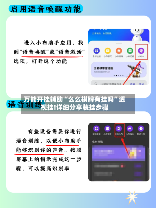 万能开挂辅助“么么棋牌有挂吗”透视挂!详细分享装挂步骤-第2张图片