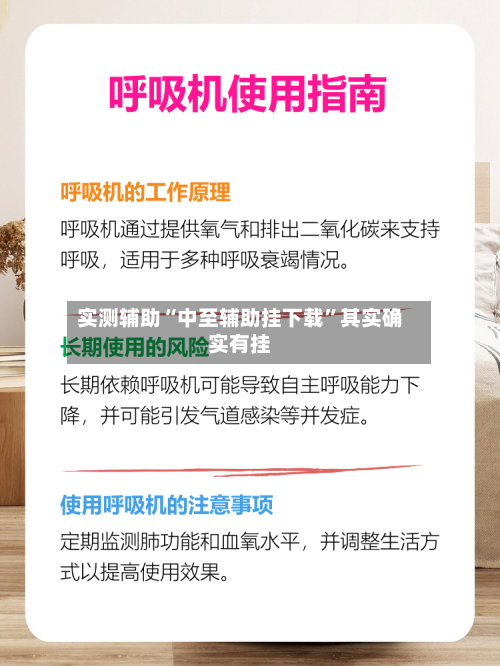 实测辅助“中至辅助挂下载	”其实确实有挂-第2张图片