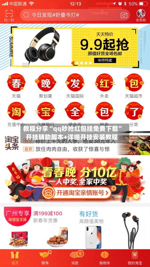 教程分享“qq秒抢红包挂免费下载”开挂辅助脚本+详细开挂安装教程-第2张图片