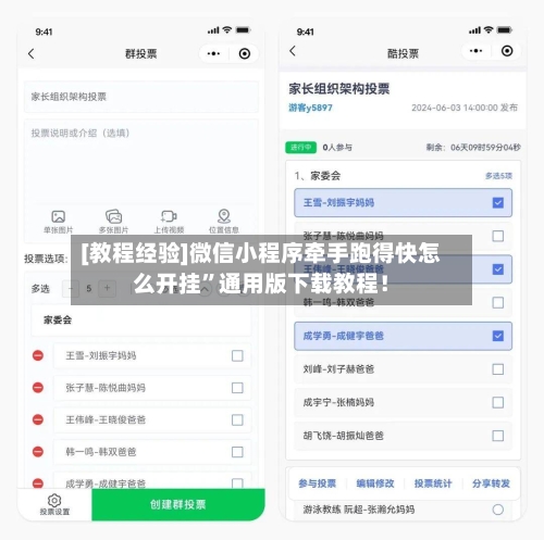[教程经验]微信小程序牵手跑得快怎么开挂”通用版下载教程！-第3张图片