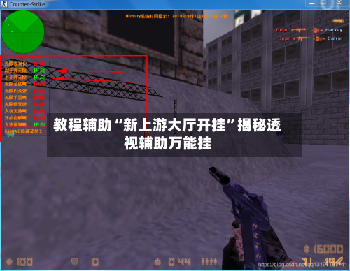 教程辅助“新上游大厅开挂	”揭秘透视辅助万能挂-第2张图片