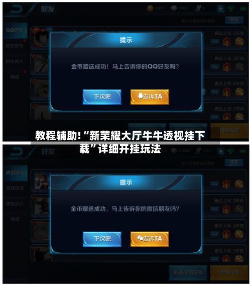 教程辅助!“新荣耀大厅牛牛透视挂下载”详细开挂玩法-第2张图片
