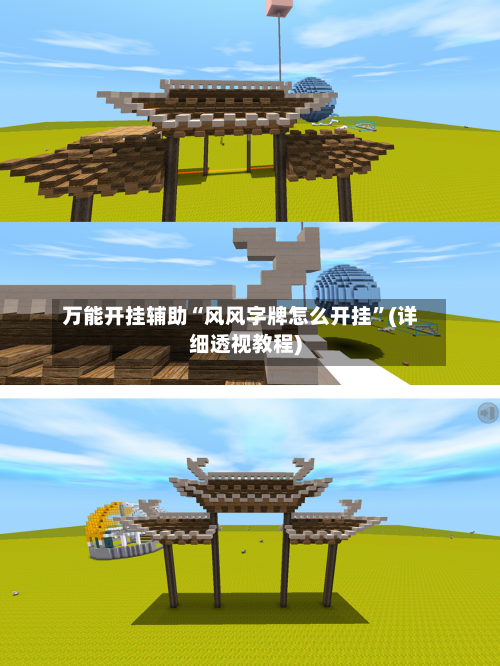 万能开挂辅助“风风字牌怎么开挂”(详细透视教程)-第3张图片