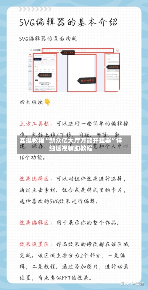 实操教程“新众亿大厅万能开挂器”详细透视辅助教程-第2张图片