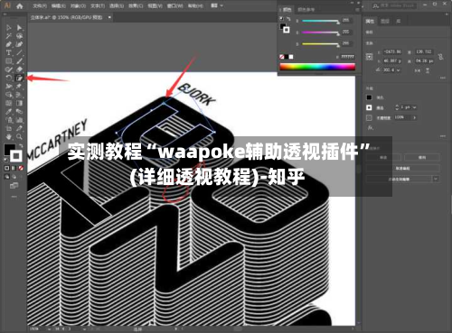 实测教程“waapoke辅助透视插件	”(详细透视教程)-知乎-第2张图片