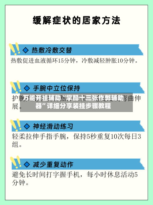 万能开挂辅助“掌酷十三张作弊辅助器”详细分享装挂步骤教程
