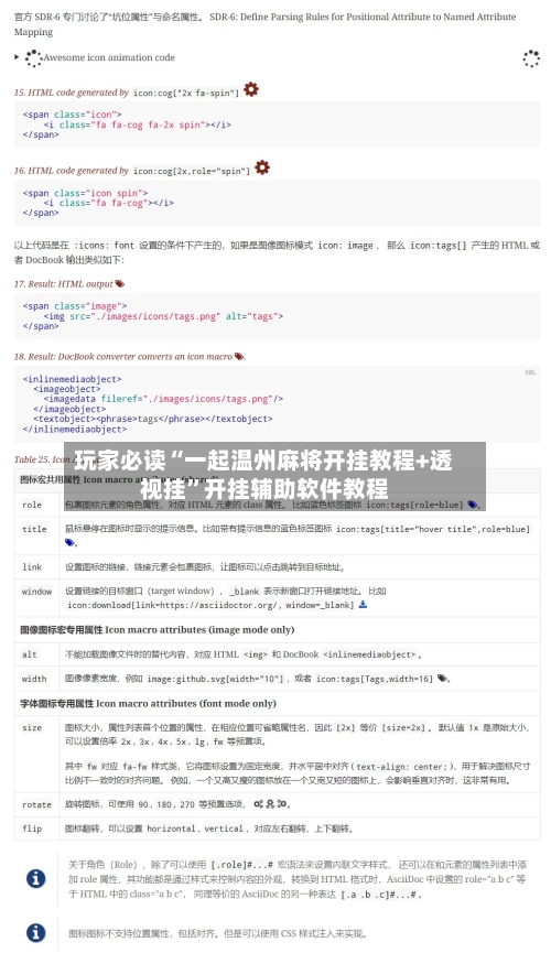 玩家必读“一起温州麻将开挂教程+透视挂	”开挂辅助软件教程-第3张图片