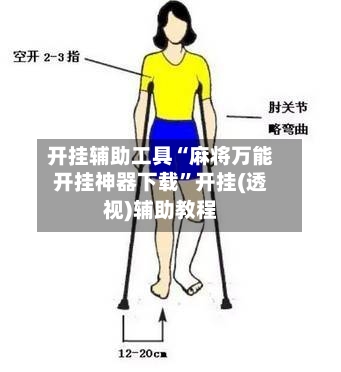 开挂辅助工具“麻将万能开挂神器下载”开挂(透视)辅助教程-第3张图片