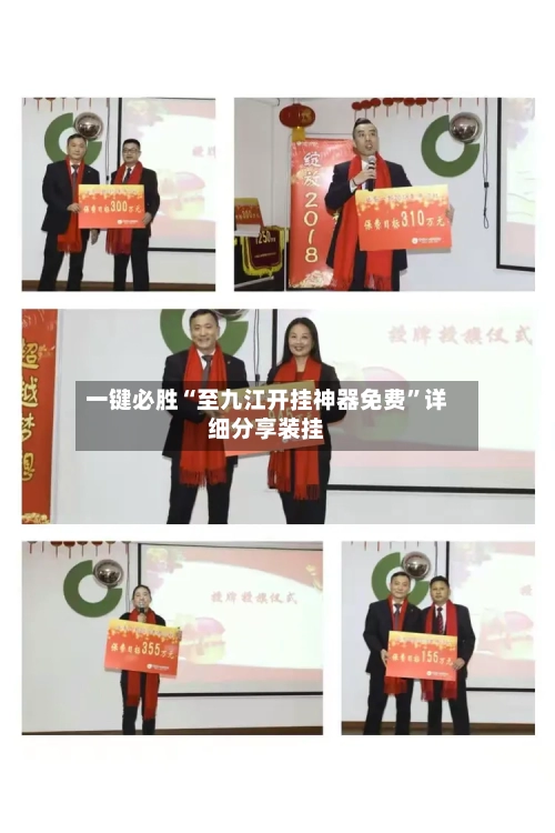 一键必胜“至九江开挂神器免费”详细分享装挂