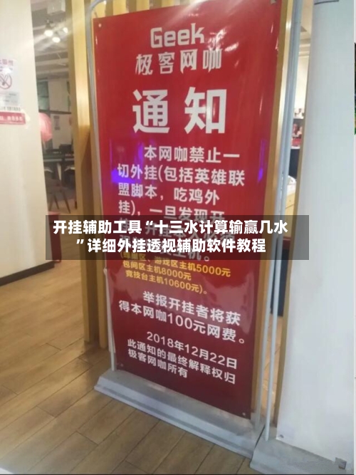 开挂辅助工具“十三水计算输赢几水	”详细外挂透视辅助软件教程-第2张图片