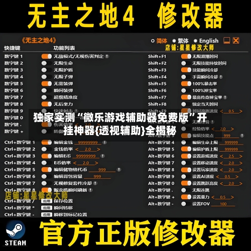 独家实测“微乐游戏辅助器免费版	”开挂神器{透视辅助}全揭秘-第2张图片