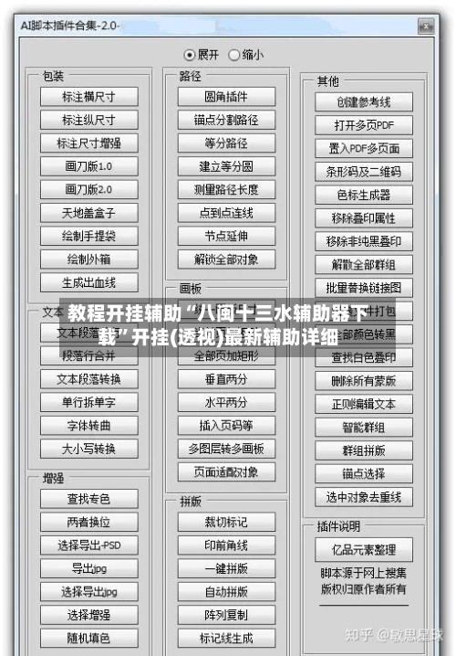 教程开挂辅助“八闽十三水辅助器下载”开挂(透视)最新辅助详细-第2张图片