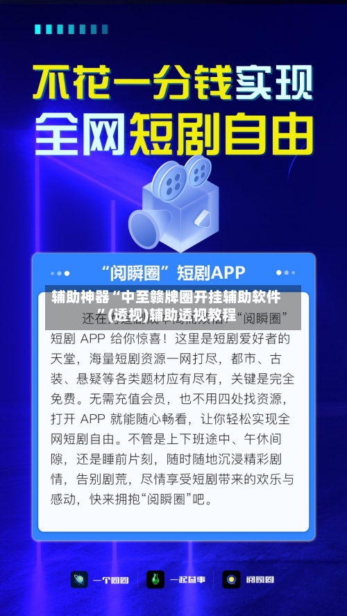 辅助神器“中至赣牌圈开挂辅助软件”(透视)辅助透视教程-第2张图片