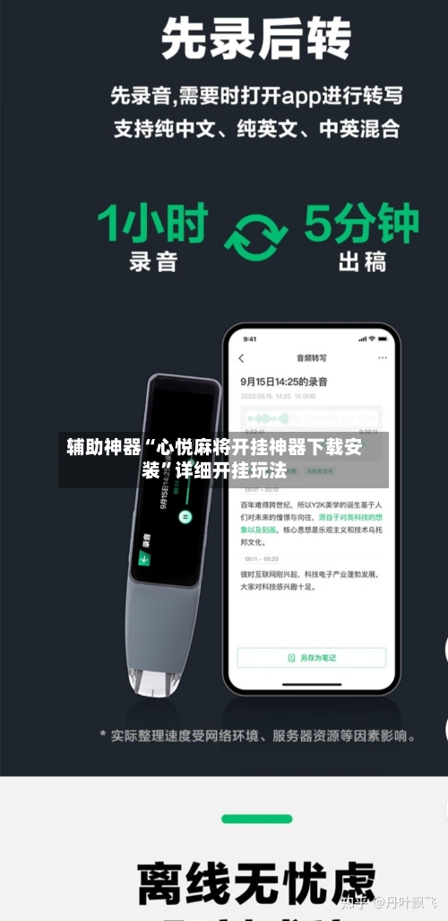 辅助神器“心悦麻将开挂神器下载安装”详细开挂玩法-第3张图片